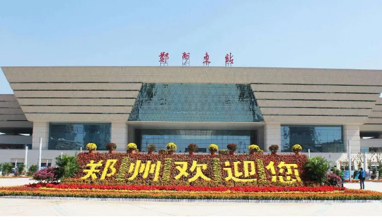 郑州高铁(郑州高铁查询)2