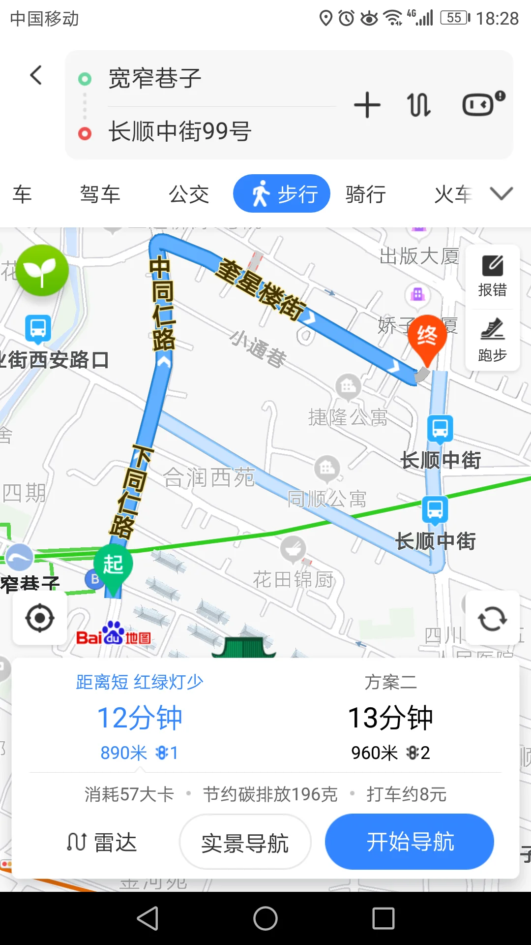成都地铁宽窄巷子站到长顺中街99号怎么走（成都长顺地铁）