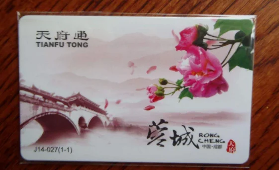 成都天府通卡上面写了两年保质期是两年过后就不能用了吗（成都地铁卡过期）2