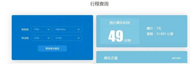 从成都东站到成都海昌极地海洋世界怎么走(成都东站到棠湖柏林城怎么坐地铁)3
