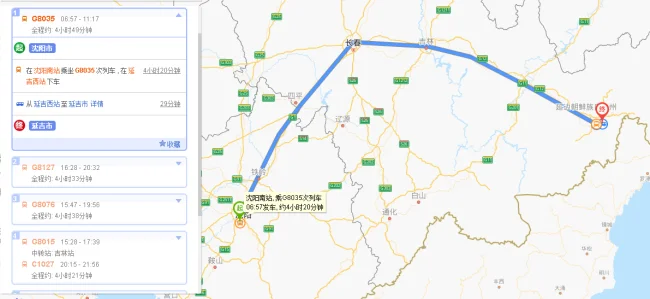 延吉至沈阳G4118高铁各站时刻表（沈阳至延吉高铁时刻表）2