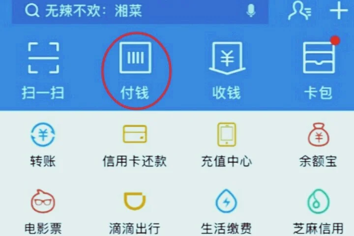 上海地铁如何刷支付宝（上海地铁支付宝换现金）