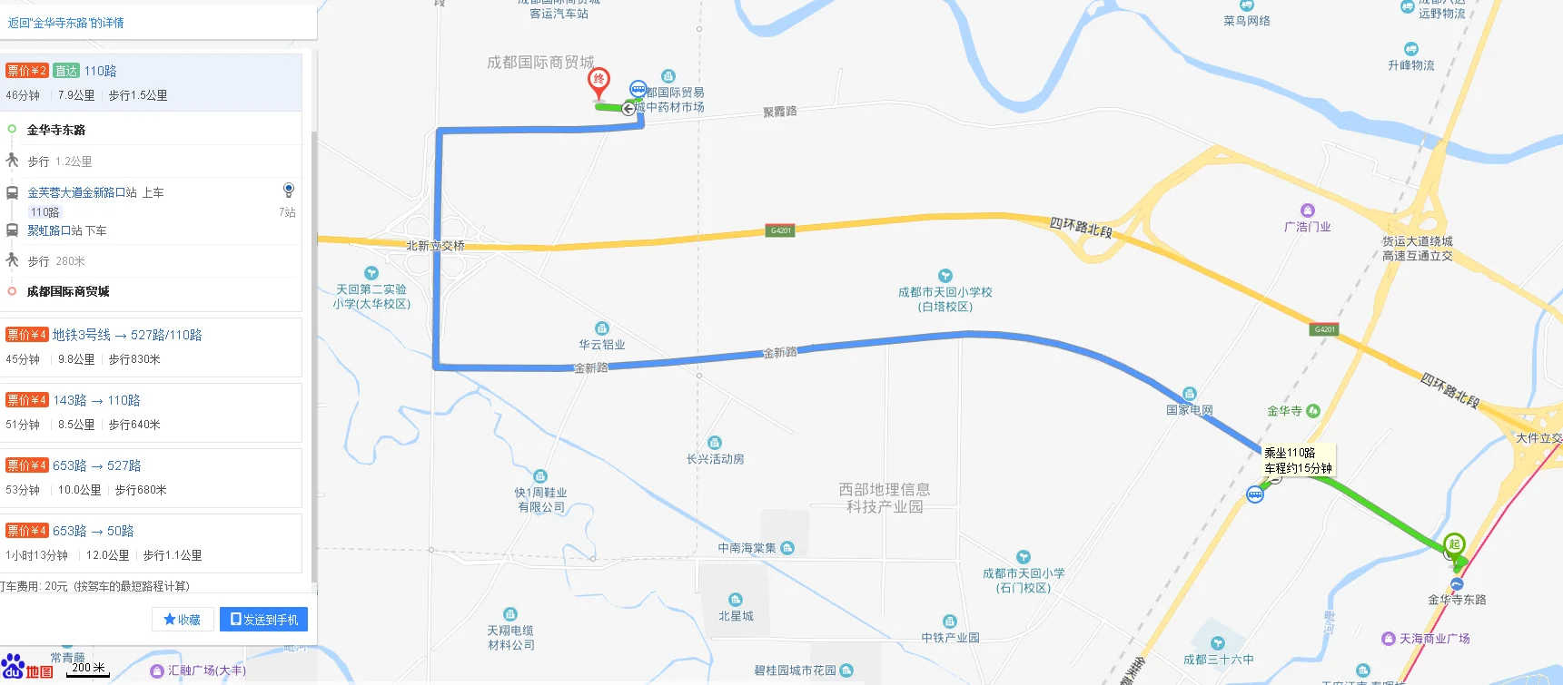 成都地铁5号线市一医院到国际商贸城多少钱（华西医院地铁到成都国际商贸城）2