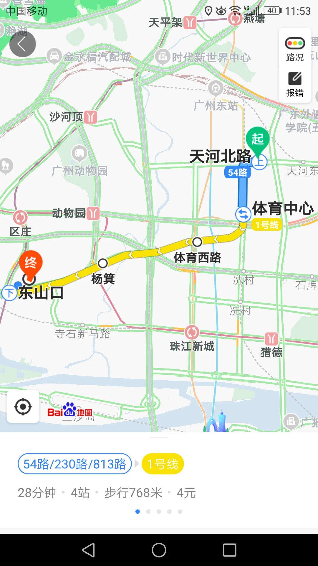 昆明火车站到龙马贝贝幼儿园坐地铁需要多少钱6214762410000030122（安平村幼儿园到地铁站）3