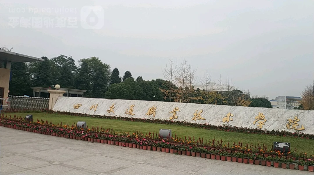 成都地铁学校是公办还是民办(成都地铁自己办的学校叫什么)2