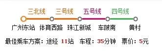 广州地铁4号线首班车到黄村经过各车站时间（广州东到黄村地铁）1