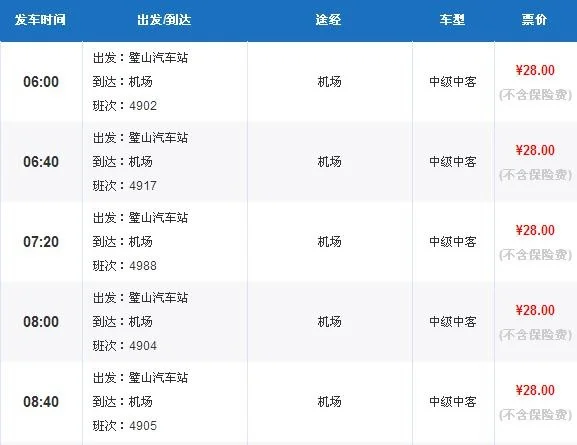 江北机场到璧山区坐几号线轻轨（璧山区到江北机场地铁）1