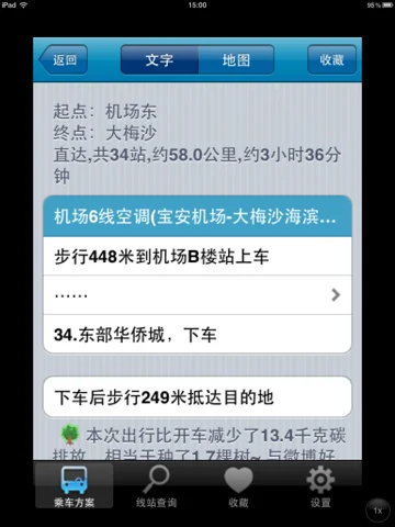 从机场东到深圳小梅沙海洋世界坐地铁一号线到哪一站下比较近（机场东到大梅沙做地铁几号线）