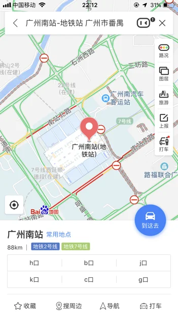 广州火车站到广州南站要经过那几个地铁站（广州南站到广州坐几号地铁线路）3