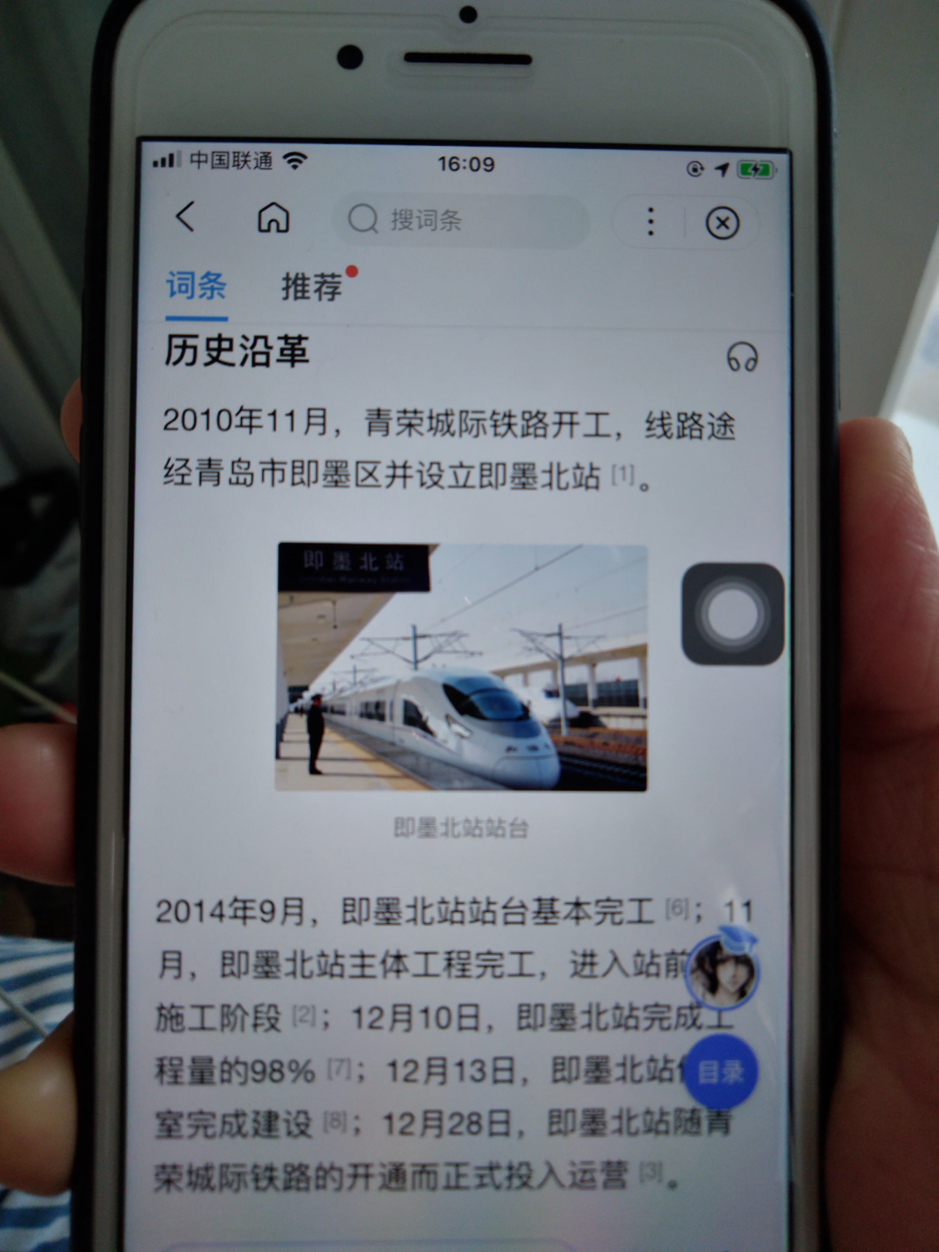 到即墨的高铁去哪做（即墨有高铁吗）7