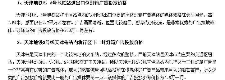 2020年天津地铁35周年免费送卡是真的吗（天津地铁宣传视频）