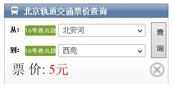 北京地铁16号线简介（北京地铁16号线投资金额）3