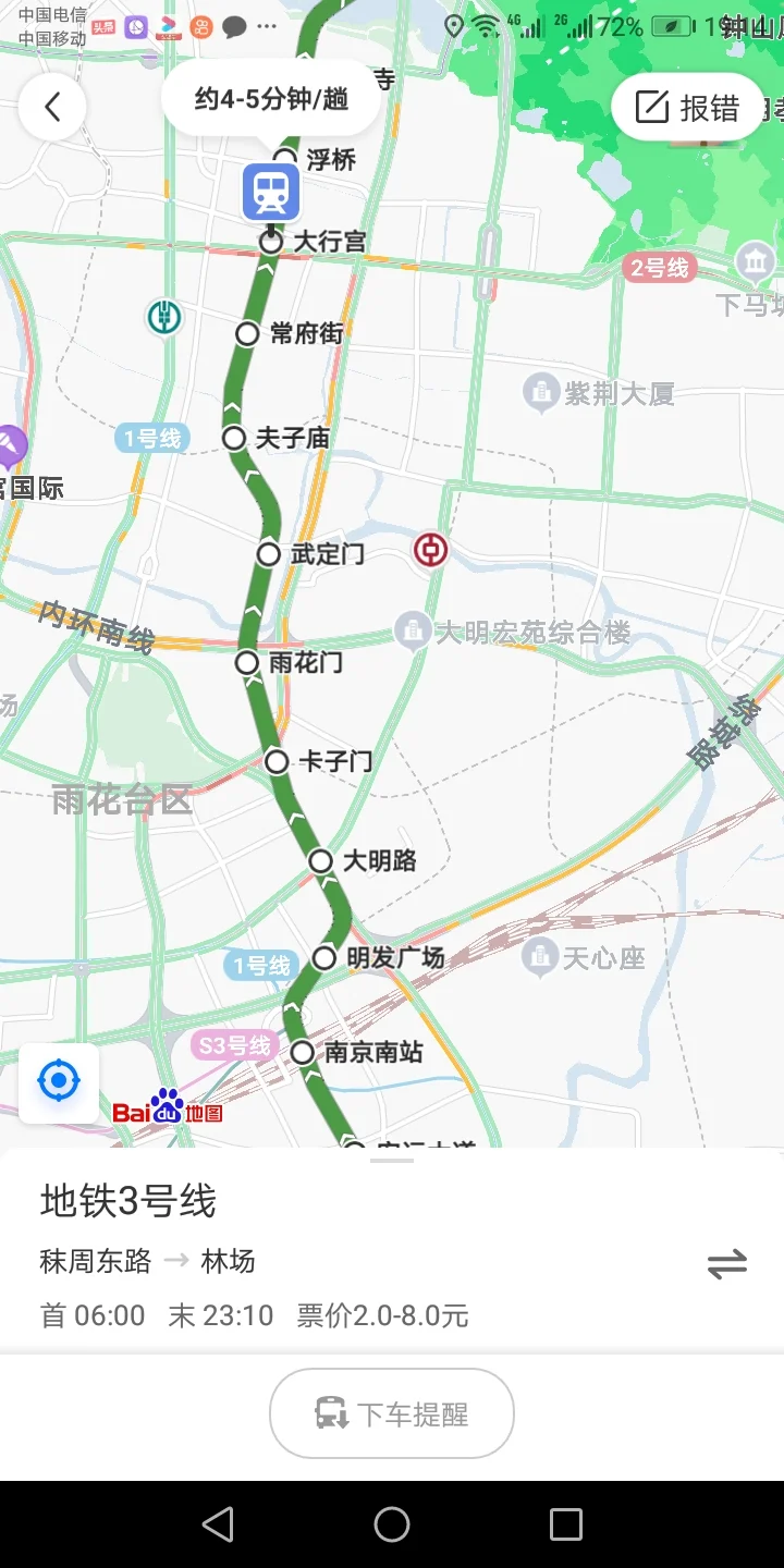 南京南站到南京军区总医院怎么走（南京南坐地铁到军总）