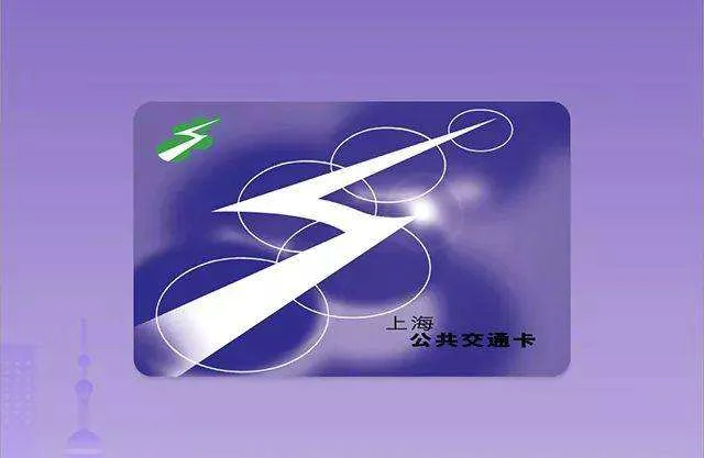 上海交通卡苏州地铁可用吗（上海地铁卡苏州用）4