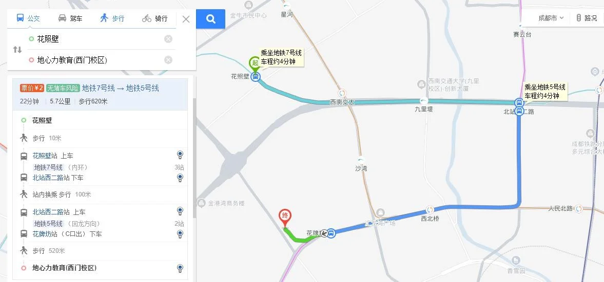 从花照壁站到青羊区顺城大街座几号地铁去（花照壁地铁站路线）2