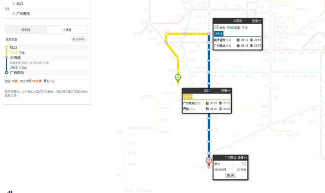 广州南地铁站到坑口地铁站怎么走（坑口到广州南站地铁）2