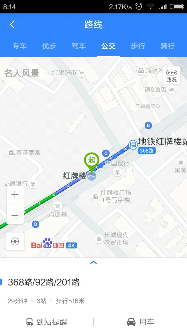 1西直门有哪几个地铁的出口（368地铁出口）4