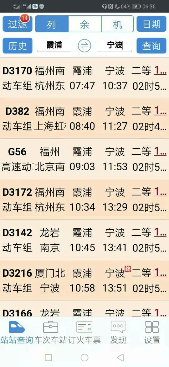 地铁从北仑大契到宁波火车站能赶上八点钟的火车吗(北仑霞浦地铁站到宁波火车站要多长时间)1