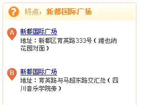 成都地铁三号线有哪些站点（新都国际广场有地铁吗）2