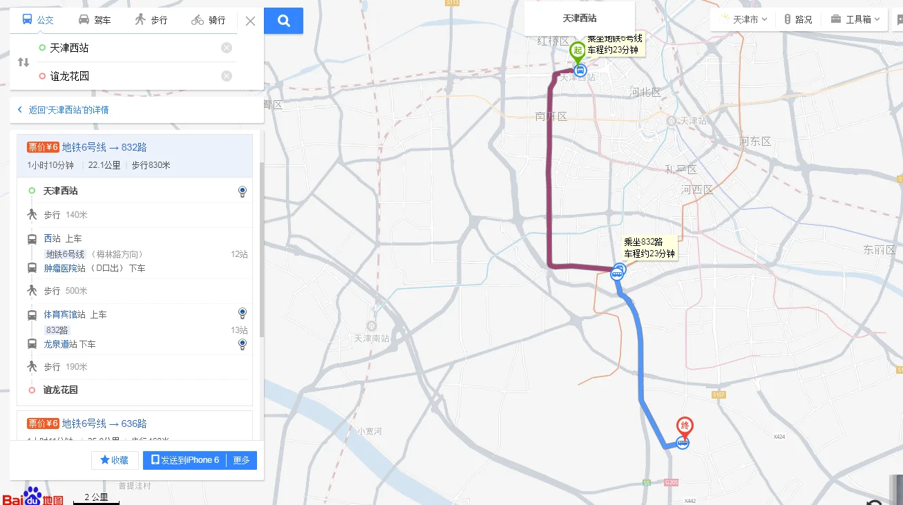 天津地铁6号线何时全线开通（天津梅江公园地铁）
