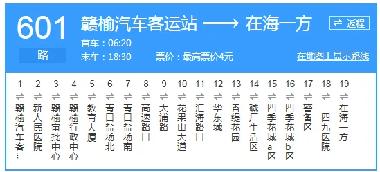 赣榆至寿光有高铁吗(赣榆高铁最新消息)4