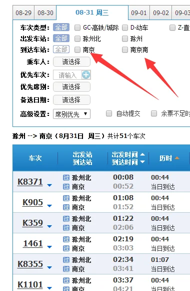 请问从南京南站做地铁到南京妇幼保健院应该做几号线（到南京市妇幼地铁怎么做）