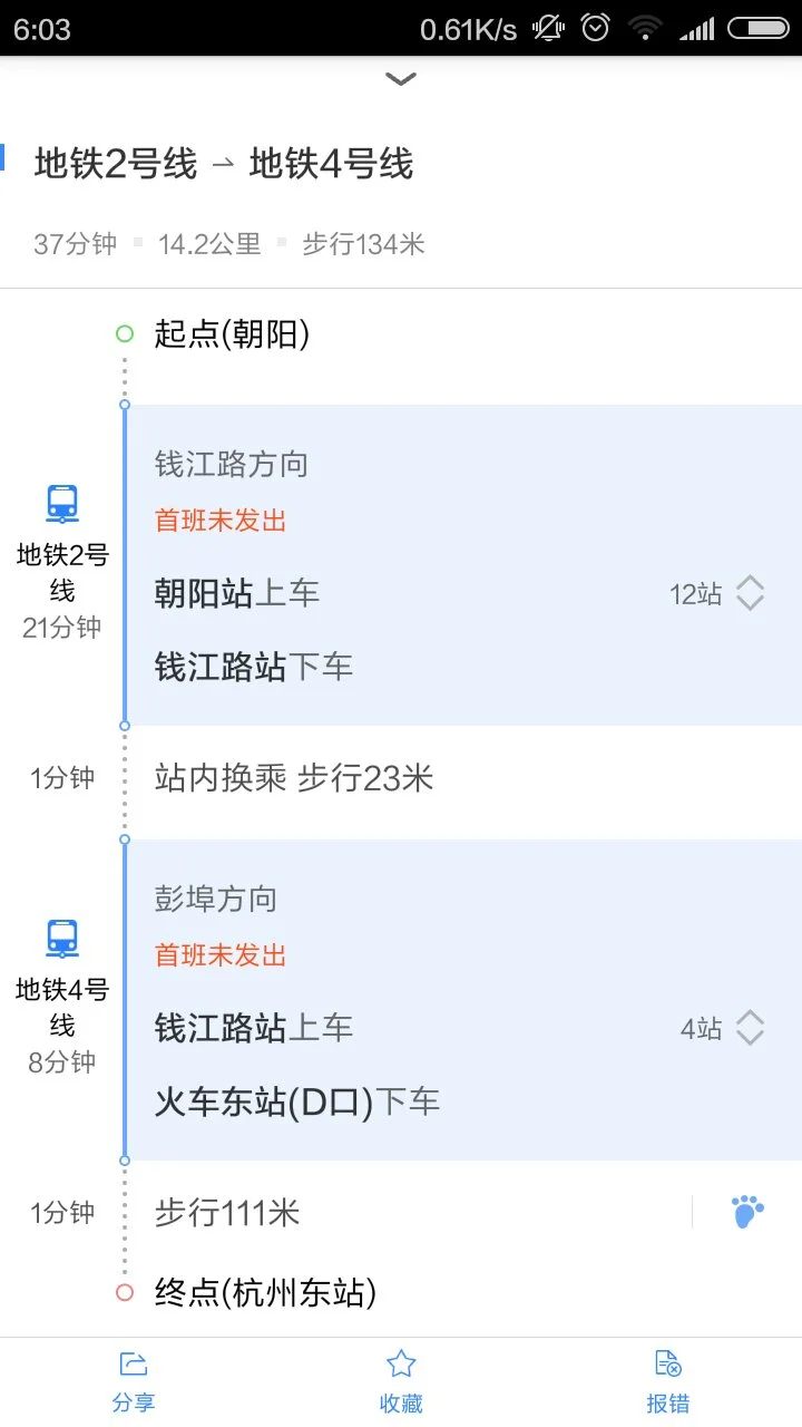 杭州地铁线路图朝阳到火车站（杭州地铁朝阳站楼盘）2