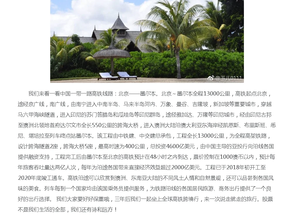 将来的京港澳高铁都会经过哪些城市（中澳高铁）5