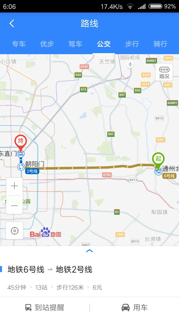 北京地铁新规定以后做10站地铁需要多少钱从草房到东大桥大概需要多长时间（北关地铁站到东大桥多长时间）