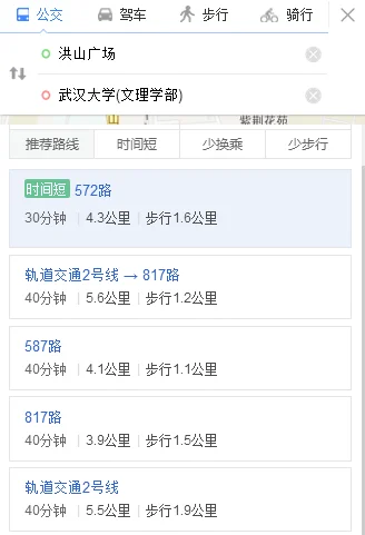 从武昌火车站到武汉大学怎么坐地铁第一次去武汉怎么走不知道(洪山广场到武汉大学座几号线地铁)2
