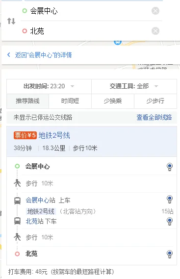 从西安火车站怎样坐地铁去西安北站（西安站怎样去北苑地铁站）3