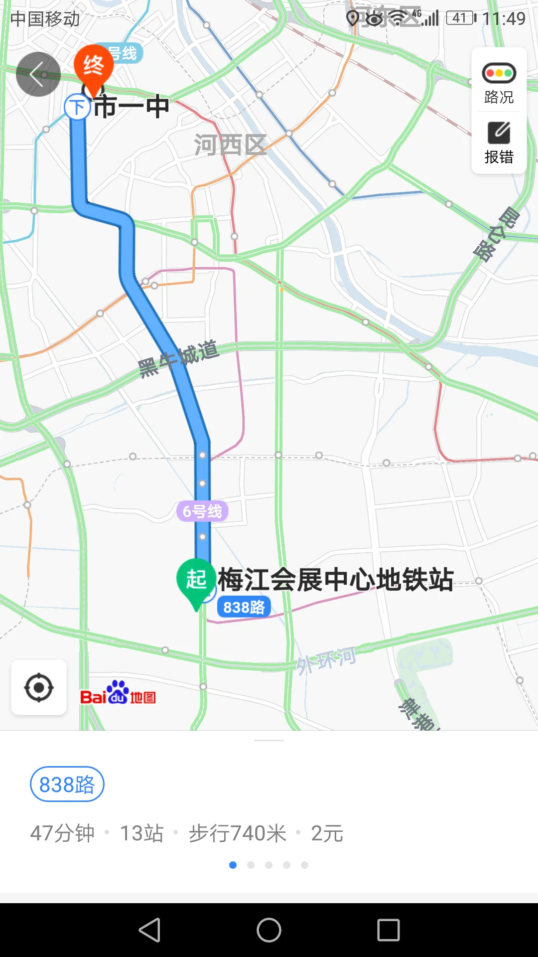 天津市地铁6号线梅江道地铁站和梅江会展中心是一个站吗（天津梅江会展地铁站）4