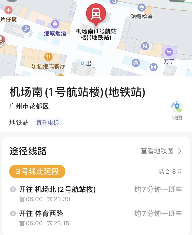 天津站到滨海机场地铁几点最晚（去机场最晚的地铁）