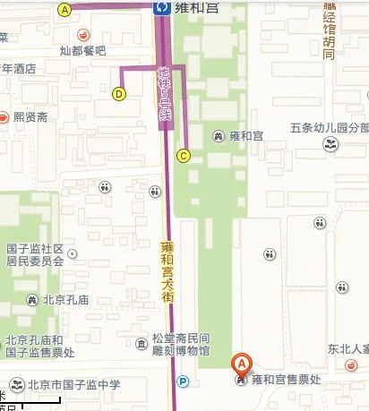 五道营胡同从雍和宫地铁站的哪个出口出去（雍和宫地铁站哪个口出）2