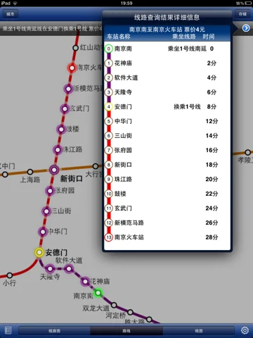 南京南站到南京站做地铁几号线（南京南到南京几号地铁快）
