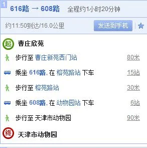 天津动物园坐地铁2号线能到吗（曹庄地铁站到天津动物园）