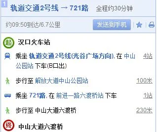 从汉口火车站到武汉市六渡桥怎么走（汉口火车站坐地铁到六度桥）