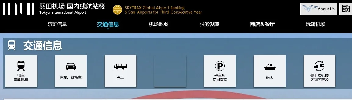 东京地铁晚上几点停止运营还是24小时通车(东京地铁收车时间表)1