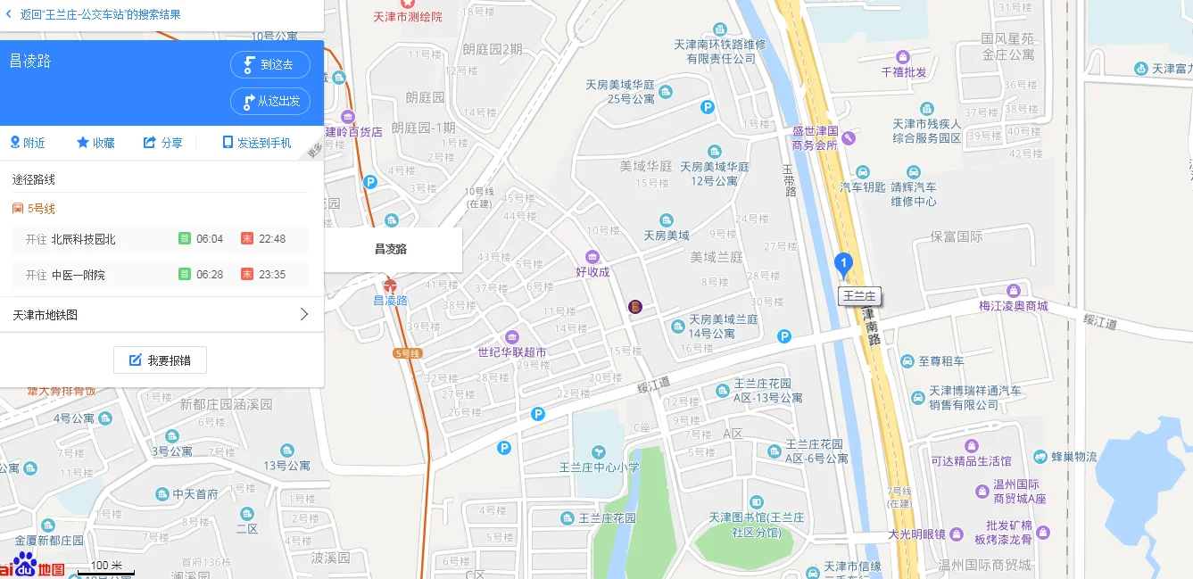 坐火车去天津王兰庄批发市场哪个站下(天津几号地铁通王兰庄)1