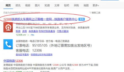 高铁时刻表（g558高铁时刻表）3