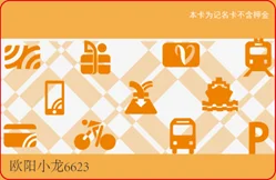 广州地铁怎么办那个地铁卡公交车卡行吗打几折啊（广州公交地铁买什么卡）2