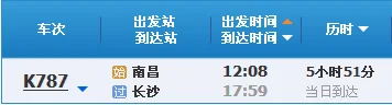 南昌西到长沙南的高铁（南昌到长沙高铁）
