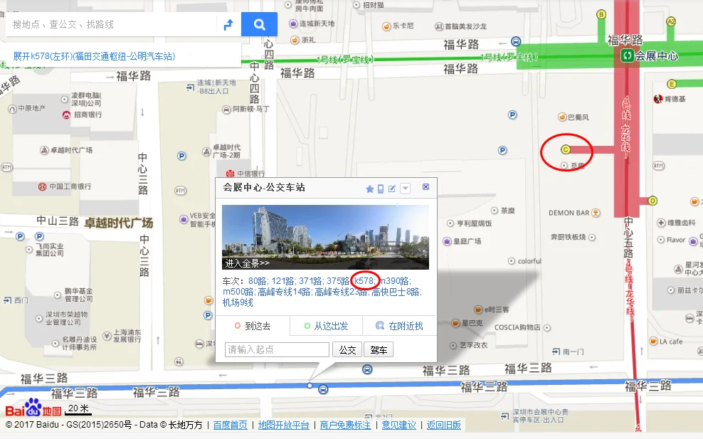 深圳会展中心地铁站有几号线(深圳会展中心地铁站公交车站)2