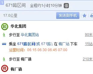 天津地铁4号线是要修到武清吗（天津武清梅厂什么时候修地铁）2