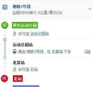 西安地铁从运动公圆到宜家怎么走（运动公圆地铁站到北火车站怎么走）2