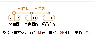 广州地铁营业时间表(林和西地铁站营运时间)2