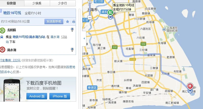 上海地铁十六号线路线（上海地铁16号线全程多长时间）2