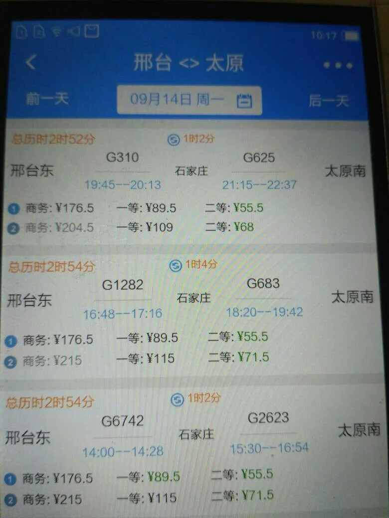 石家庄火车站到正定机场要多久怎么乘车（g6742高铁时刻表）2