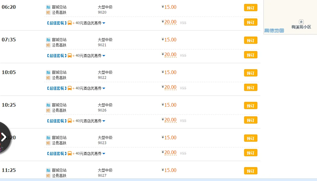 宣城有直达泾县高铁站的车吗需要多长时间可以到（泾县高铁站回宣城班车）