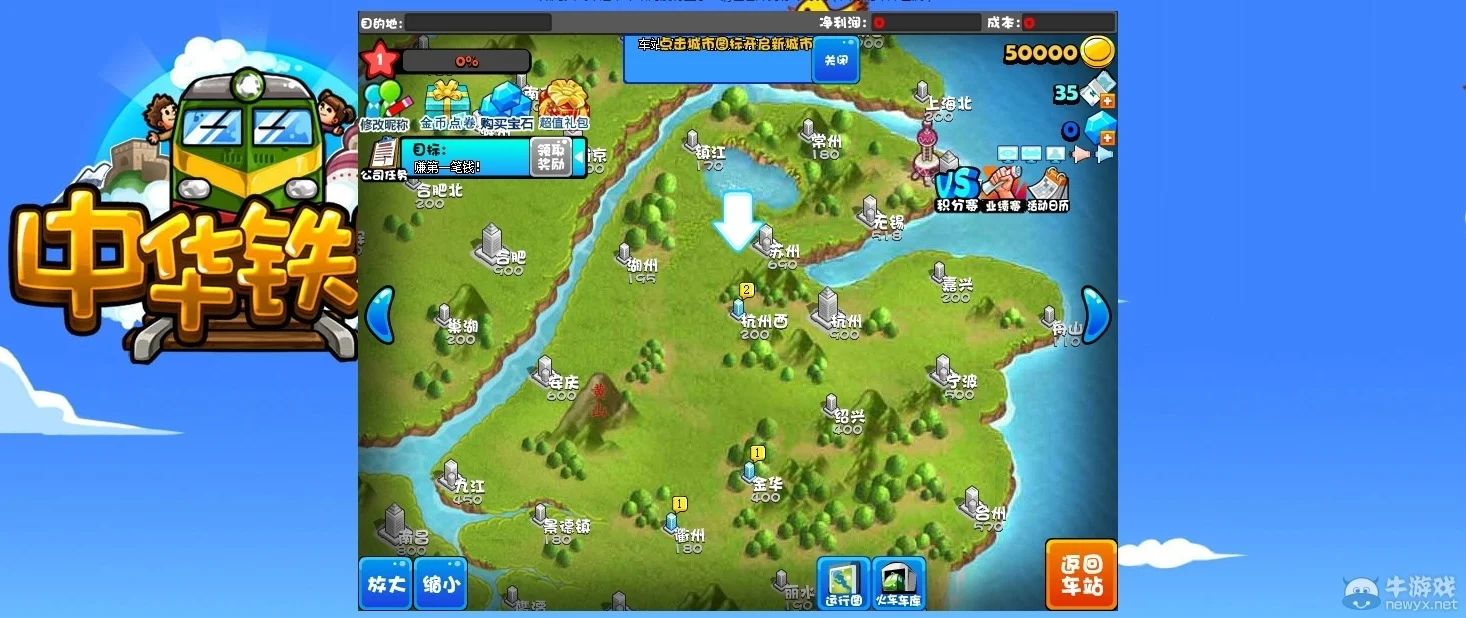 中国铁路网站的介绍（中华铁路网页）2